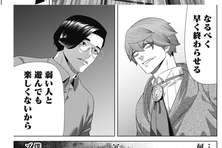 漫画『Junket Bank - ジャンケットバンク』200話ネタバレ、事実を明らかにする