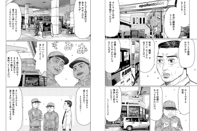 マンガ「昴と彗星 - Subaru and Subaru」第13話RAW版・読む方法、競争が激化する