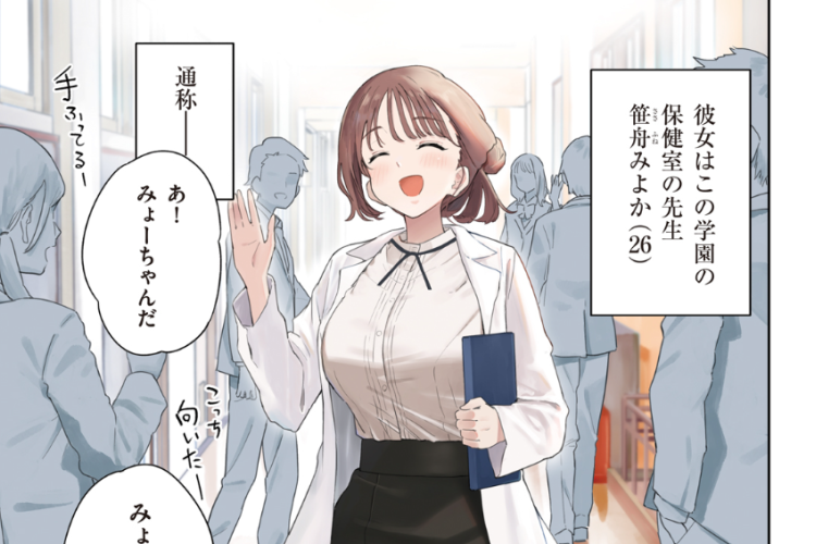 漫画「みょーちゃん先生はかく語りき」第94話ネタバレ&読む方法、異なる感情