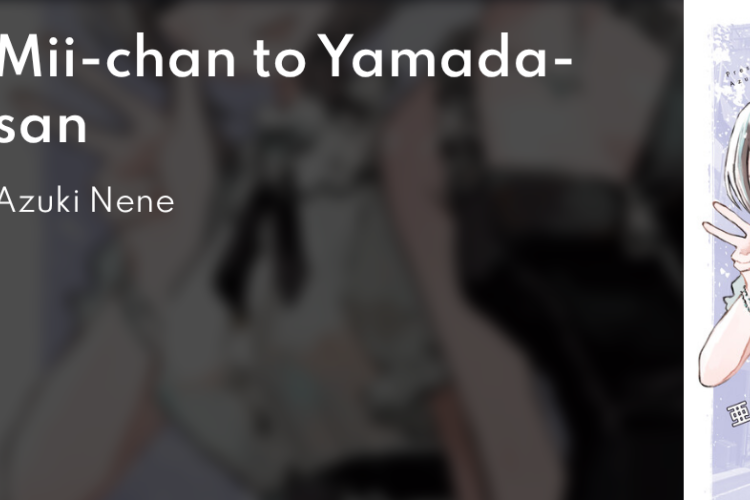 みいちゃんと山田さん (Mii-chan and Yamada-san) 26話ネタバレ、緊迫した状況