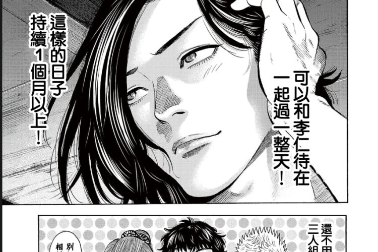 ババンババンバンバンパイア『Babanbabanban Vampire』第145話読む方法|恐ろしい戦い