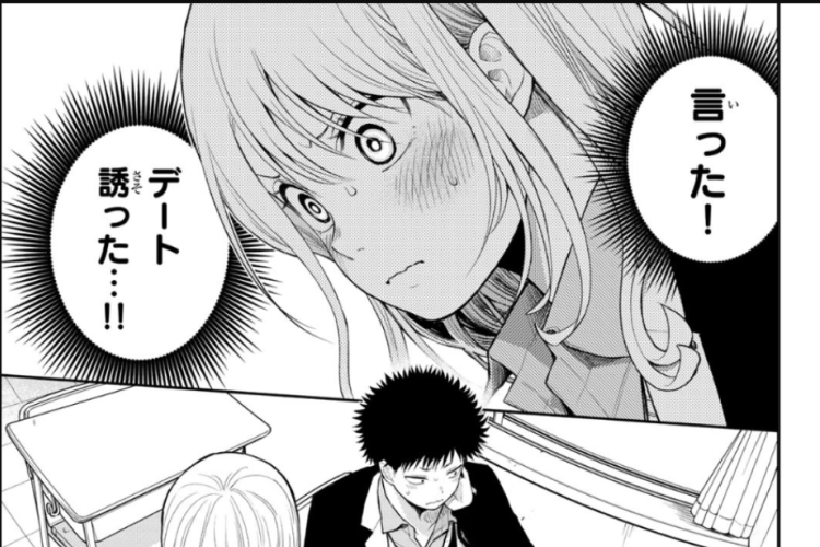 漫画「黒岩メダカに私の可愛いが通じない」第196話読む方法、激化する対立