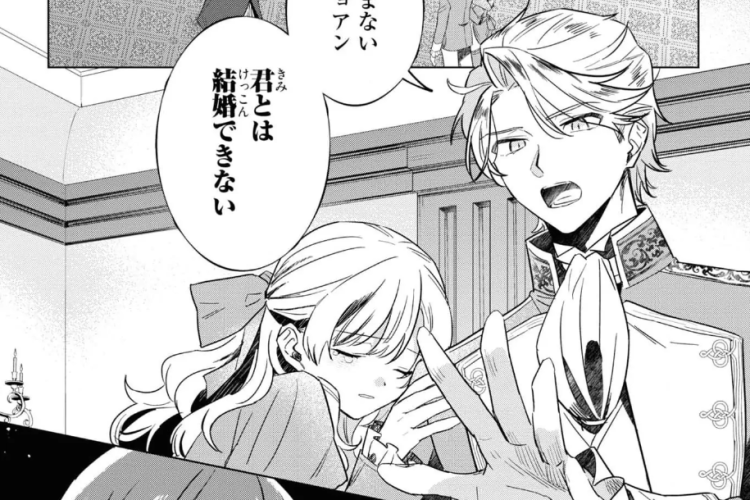 漫画「婚約破棄されましたが、幸せに暮らしておりますわ！」第33話ネタバレ＆読む方法｜二人が愛を育む