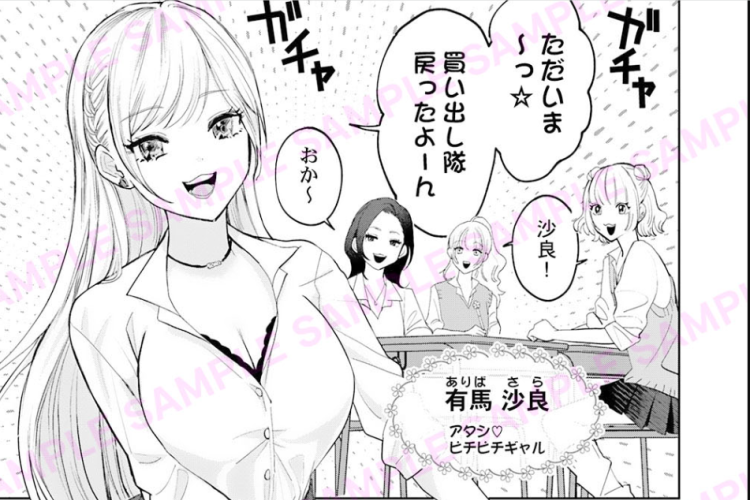 漫画(オドオド陰キャちゃんの指に、沼落ち3秒前なギャルちゃん)3巻読む方法、愛はますます咲き誇る