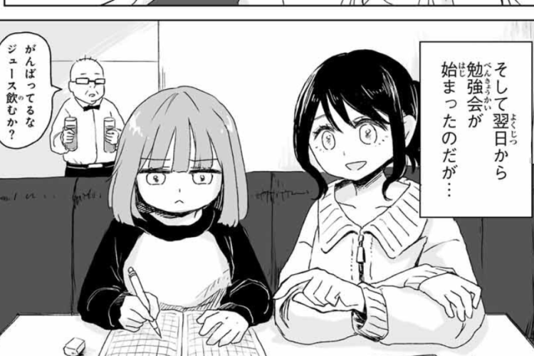 みいちゃんと山田さん【Mii-chan and Yamada-san】29話ネタバレ＆読む方法、熱い争い！