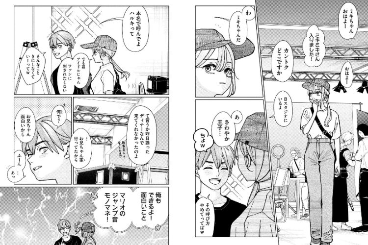 妹は知っている (My Sister Knows) 第37話RAW版・読む方法｜自分の弟にバレた