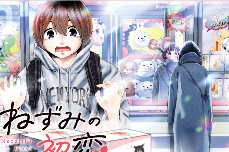 Nezumi's First Love「ねずみの初恋」87話読み方とネタバレ、恐ろしい事実
