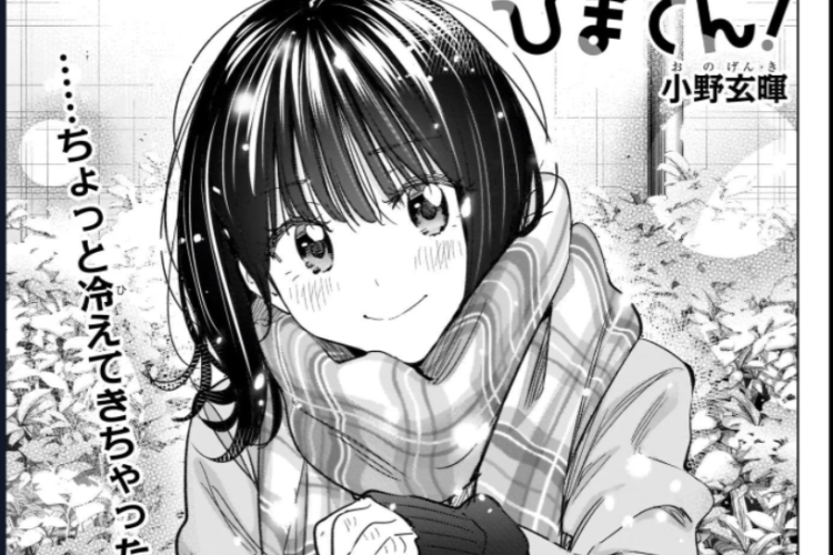 漫画「ひまてん！- Himaten!」73話ネタバレ＆読む方法、マスター、バレた！