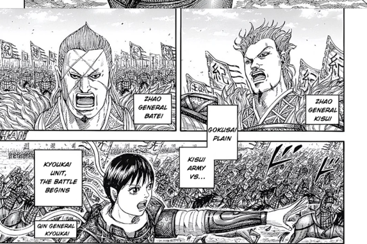 マンガ『KINGDOM - キングダム』856話読み方、ユータンワ部隊は現在行動中