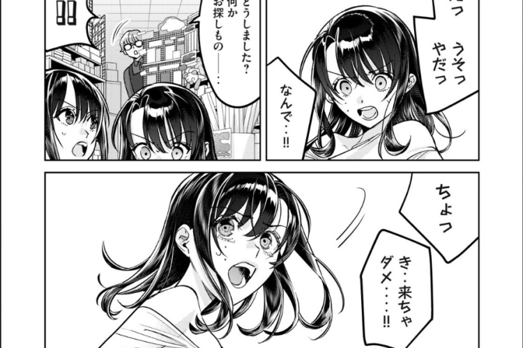 恥じらう君が見たいんだ『Hajirau Kimi ga Mitainda』第82話 ネタバレ・読む方法｜教室での熱い騒動