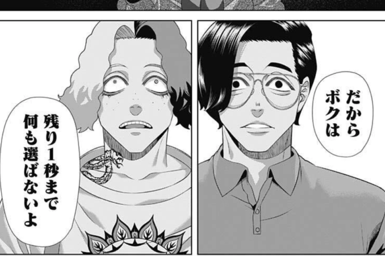 リリース！Junket Bank「ジャンケットバンク」201話読書リンク、驚くべき事実