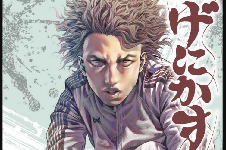 漫画「GENIKASURI (げにかすり)」28話ネタバレ＆読む方法、敵を打ち倒す準備は整った