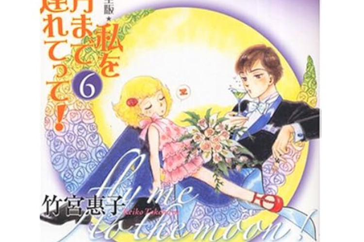 漫画私を月まで連れてって！「Fly Me to the Moon!」日本語版フルチャプターリンク｜挑戦的なストーリーをご紹介！