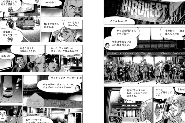漫画 ブルージャイアントモメンタム 第50話ネタバレ【日本語版】公演まもなく開始