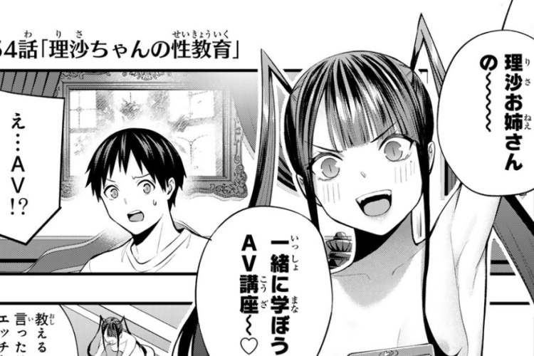 さわらないで小手指くん Don't Touch Kotegashi-kun 第116話ネタバレ＆読む、ますます熱くなる愛