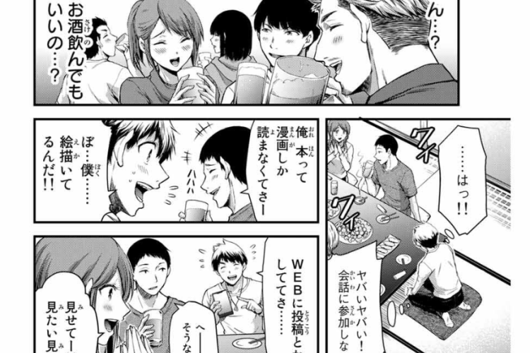 ギルティサークル「GUILTY CIRCLE」221話RAW版・読む方法、緊張が高まる！