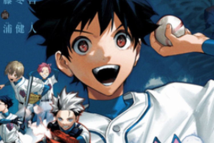 「ハルカゼマウンド」HARUKAZE MOUND 全章、無料の読書リンク 広告なしでここからご覧ください!