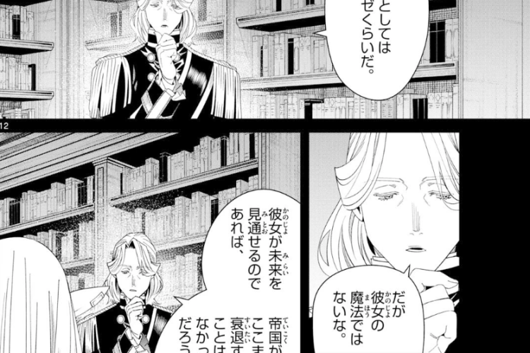 第147話読む方法「葬送のフリーレン - Sousou no Frieren」再び胸躍るアクションが起こる