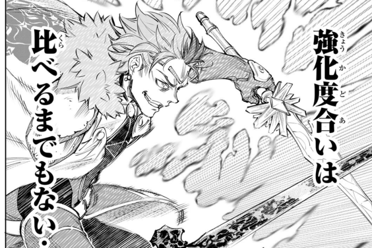 シャングリラ・フロンティア〜クソゲーハンター、神ゲーに挑まんとす〜 259話｜新たな冒険の始まり、敵の緊張