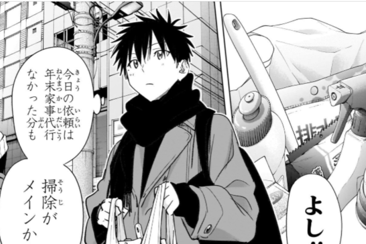 マンガ ひまてん！「HIMATEN!」76話日本語版&読む方法、絡み合うロマンティシズム！