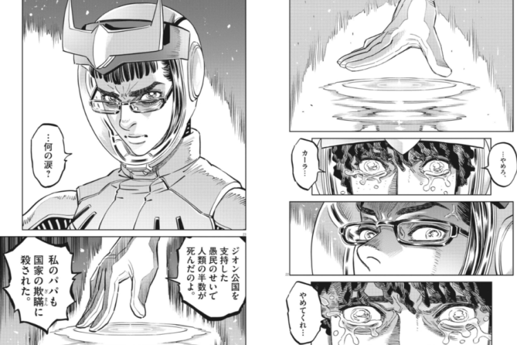 機動戦士ガンダム サンダーボルト 第229話RAW版・読む方法、圧倒的な攻撃