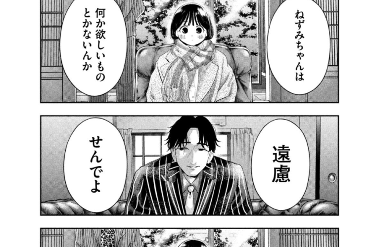 マンガ ねずみの初恋「Nezumi's First Love」94話読む方法、距離がさらに縮まる！