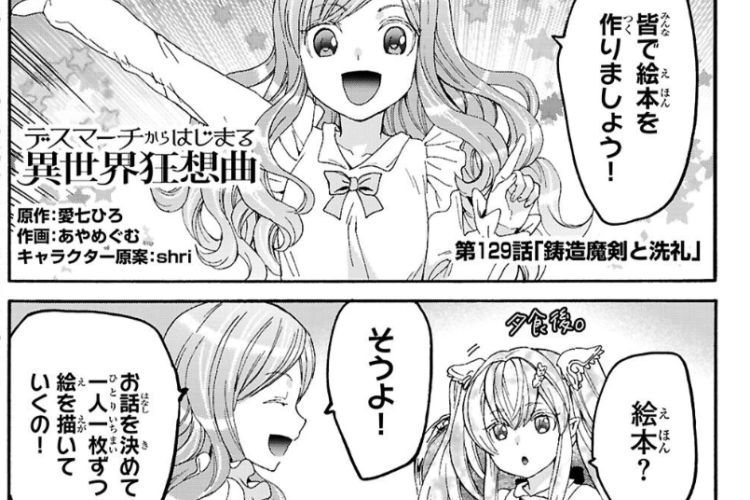 漫画「転生コロシアム - Reincarnation Colosseum」35話読み方とネタバレ、新たな抵抗