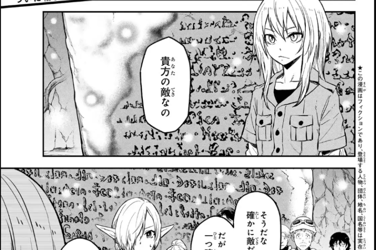 転生したらスライムだった件 – Tensei Shitara Slime Datta Ken 第134話読む、抵抗はますます過激化する