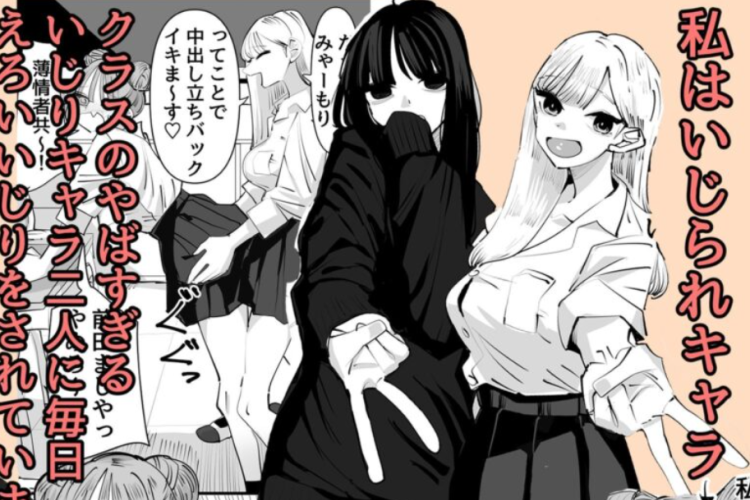 漫画「アウェイ田」第1話RAW版・読む方法、緊張感あふれる恋愛物語