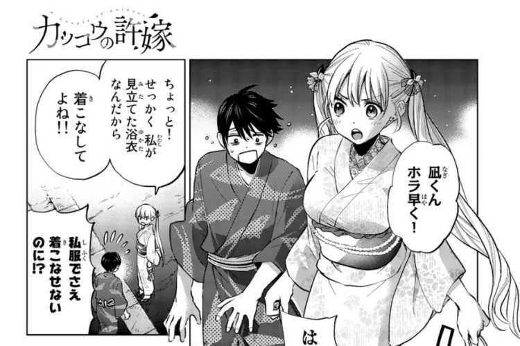 マンガ「カッコウの許嫁」第268話日本語版&読む方法、一緒にいると居心地が悪い