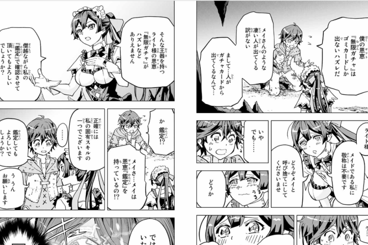 第192話RAW版・読む方法：信じていた仲間達にダンジョン奥地で殺されかけたがギフト『無限ガチャ』でレベル9999の仲間達を手に入れて元パーティーメンバーと世界に復讐＆『ざまぁ！』します！