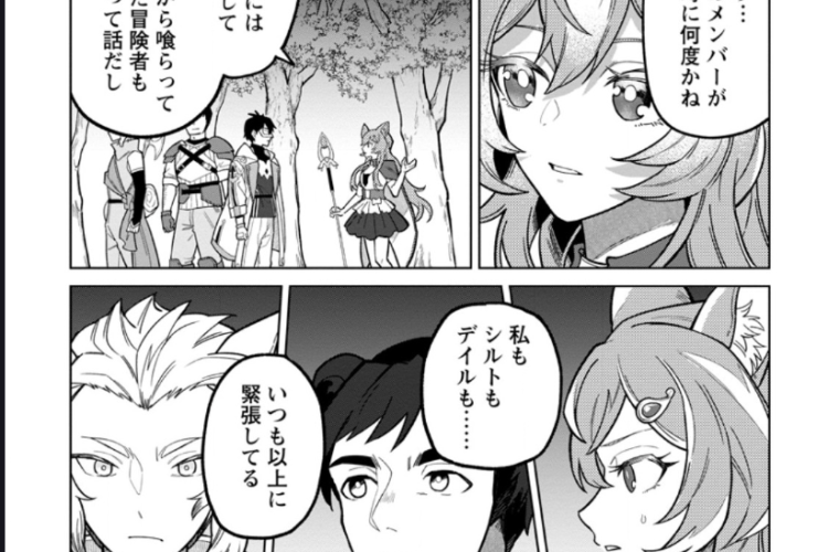 第48話ネタバレ&読む:勇者パーティーを追放された白魔導師、Sランク冒険者に拾われる ~この白魔導師が規格外すぎる~