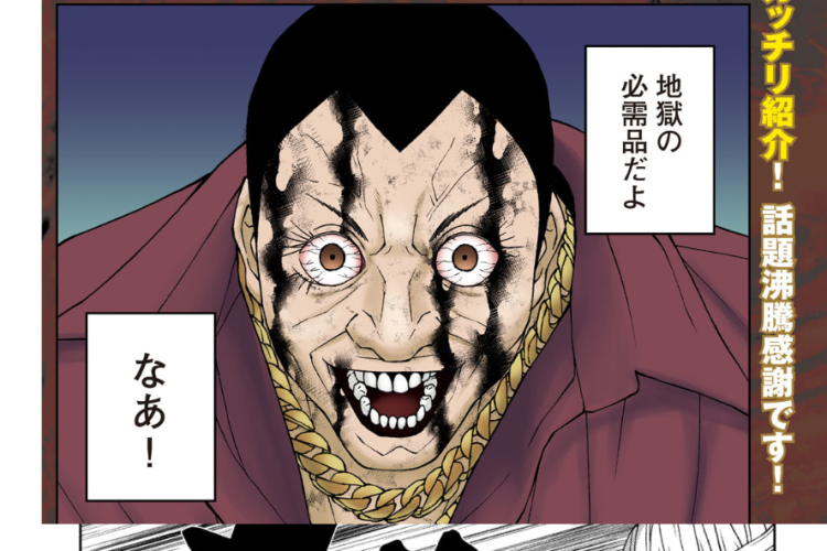 漫画「ゴールデンドロップ(Golden Drop)」全章を読む方法、詳細なあらすじと詳細はこちら！