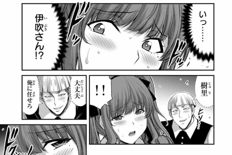 GUILTY CIRCLE「ギルティサークル」210話読み方とネタバレ、テントに閉じ込められた！