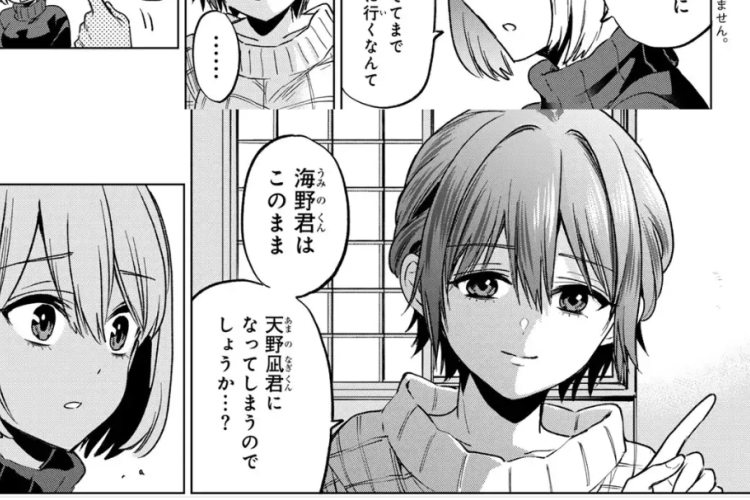 ネタバレあり！カッコウの許嫁「Kakkou no Iinazuke」283話読む方法、紡がれるロマンティシズム