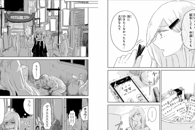 漫画「みいちゃんと山田さん」第26話ネタバレ＆読む方法、山田の冒険