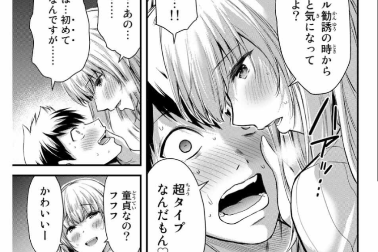 ネタバレ考察 ギルティサークル「GUILTY CIRCLE」223話ネタバレ、二人の恋！