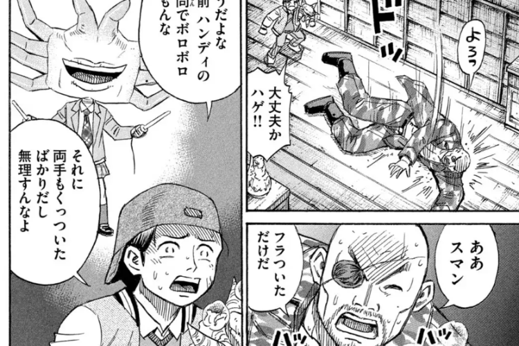漫画「彼岸島48日後… - Higanjima - 48 Nichigo」461話RAW版・読む、状況は混乱を招く