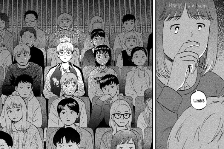 漫画「スキップとローファー」第75話RAW版・読む方法、伝えられない感情