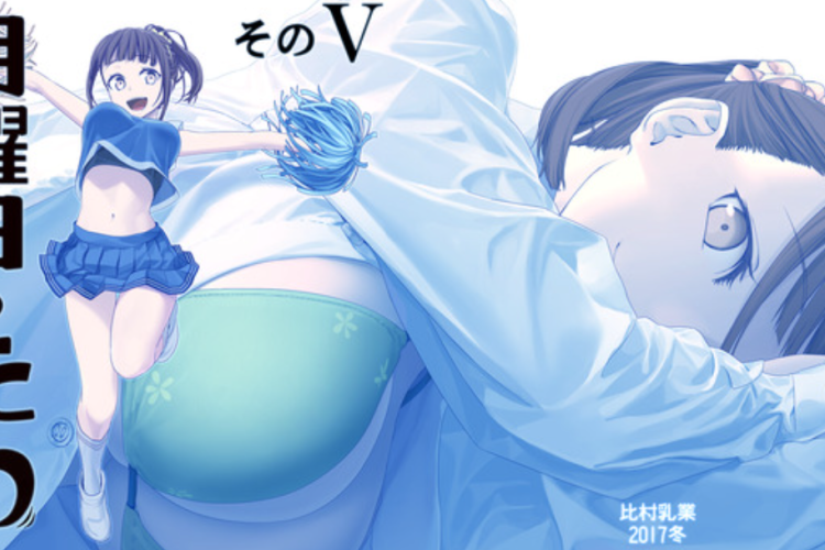 漫画「月曜日のたわわ (Monday's Tawawa)」136話読む方法、旧友との再会