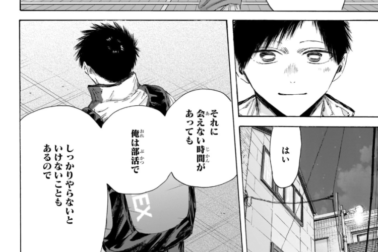 Blue Box『アオのハコ』第215話日本語版&読む方法、会議が緊張を生む