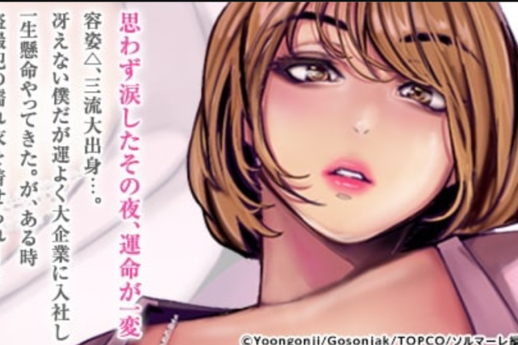 漫画『すばらしき新世界』第395話日本語版&読む方法、競争は緊張を強いる