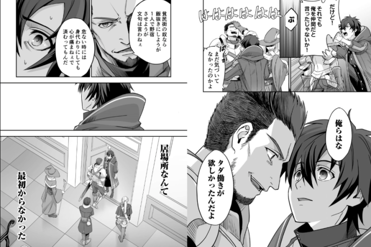 第28話ネタバレ&読む方法:一瞬で治療していたのに役立たずと追放された天才治癒師、闇ヒーラーとして楽しく 新たな抵抗!