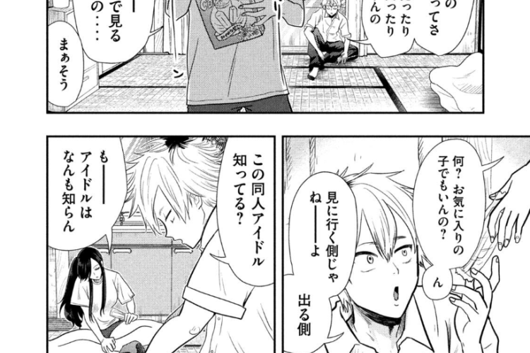 更新！『平成敗残兵☆すみれちゃん』85話日本語版&読む方法、緊張が高まっています！