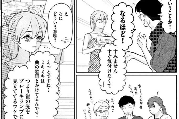 漫画『妹は知っている - My Sister Knows』47話RAW版・読む方法、強烈な親密さ！