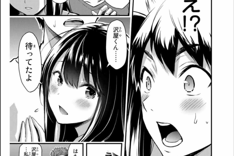 マンガ「ギルティサークル (GUILTY CIRCLE)」220話読書リンク、熱くなる距離！