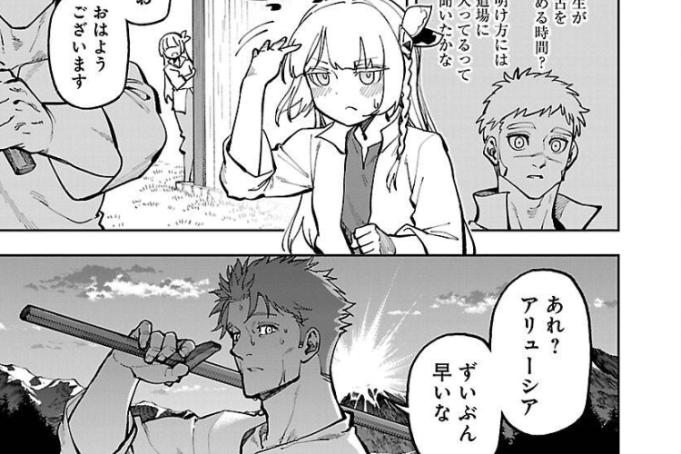 漫画『片田舎のおっさん、剣聖になる』第35話ネタバレ＆読む方法｜剣術の共同練習