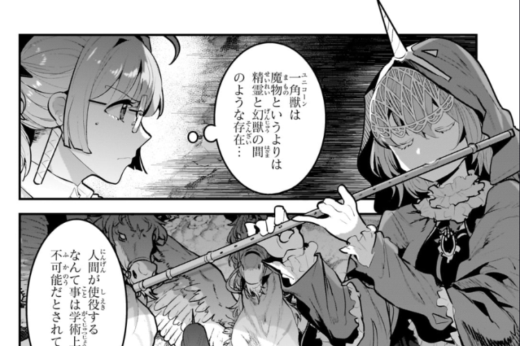 漫画『望まぬ不死の冒険者』第65話日本語版&読む方法｜抵抗がますます強まっている！