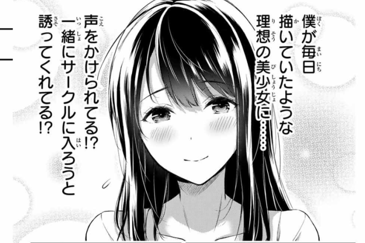 漫画「ギルティサークル - GUILTY CIRCLE」218話日本語版&読む方法、魅惑的な魅力