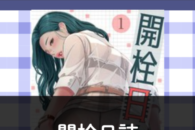 マンガ『姉のともだち』第97話日本語版&読む方法、熱い行動がまた発覚！